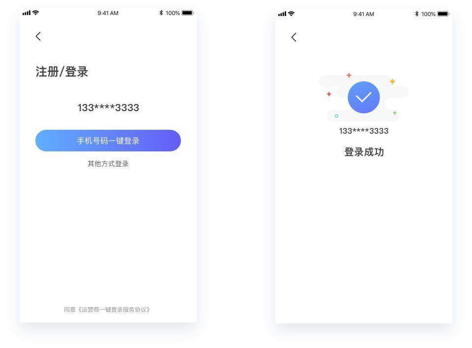2020年移动端交互设计趋势