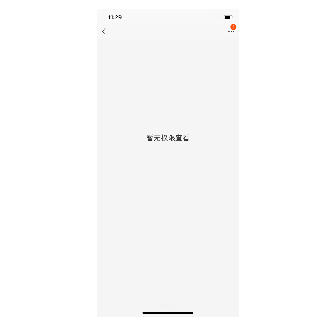 APP中的10种异常状态设计