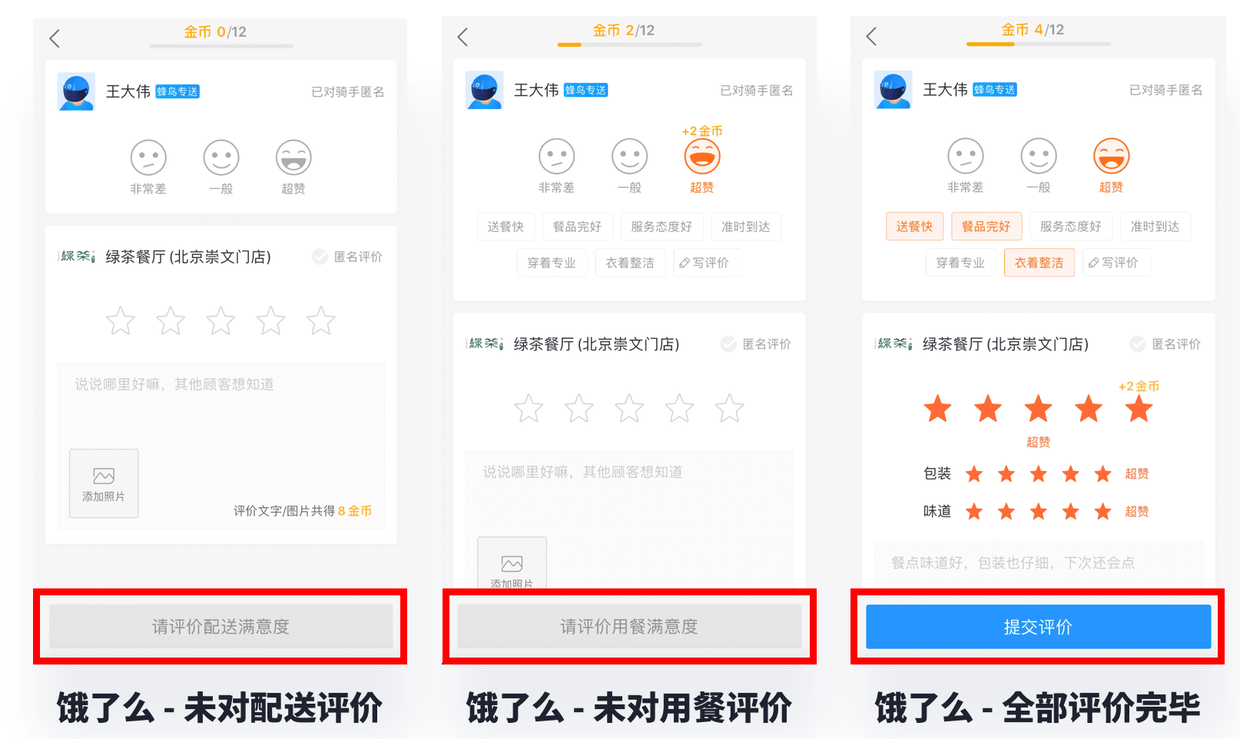如何在作品集中体现交互思维