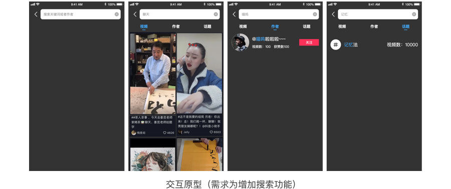 视觉设计师必备的交互思维：换个视角看问题