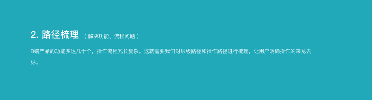 B端产品动效设计