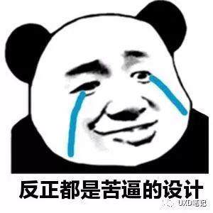 从C端到B端，我的产品设计之路