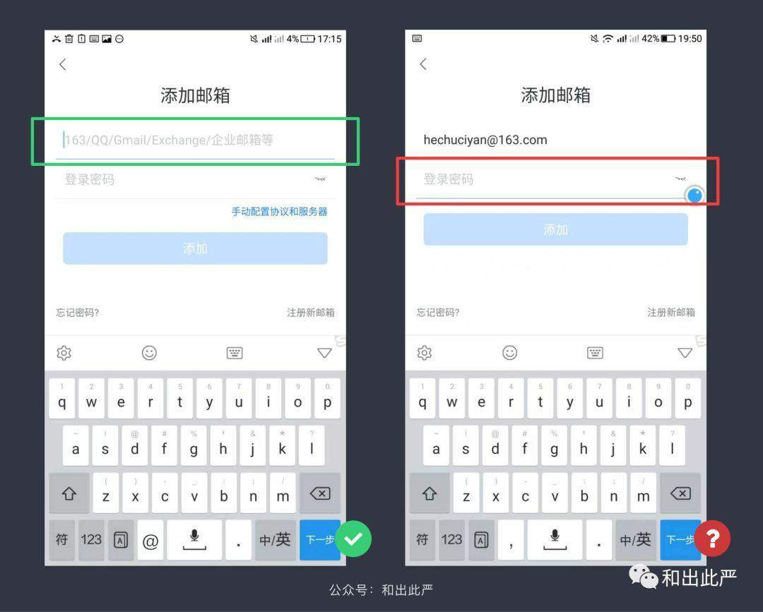 手机键盘的交互设计细节