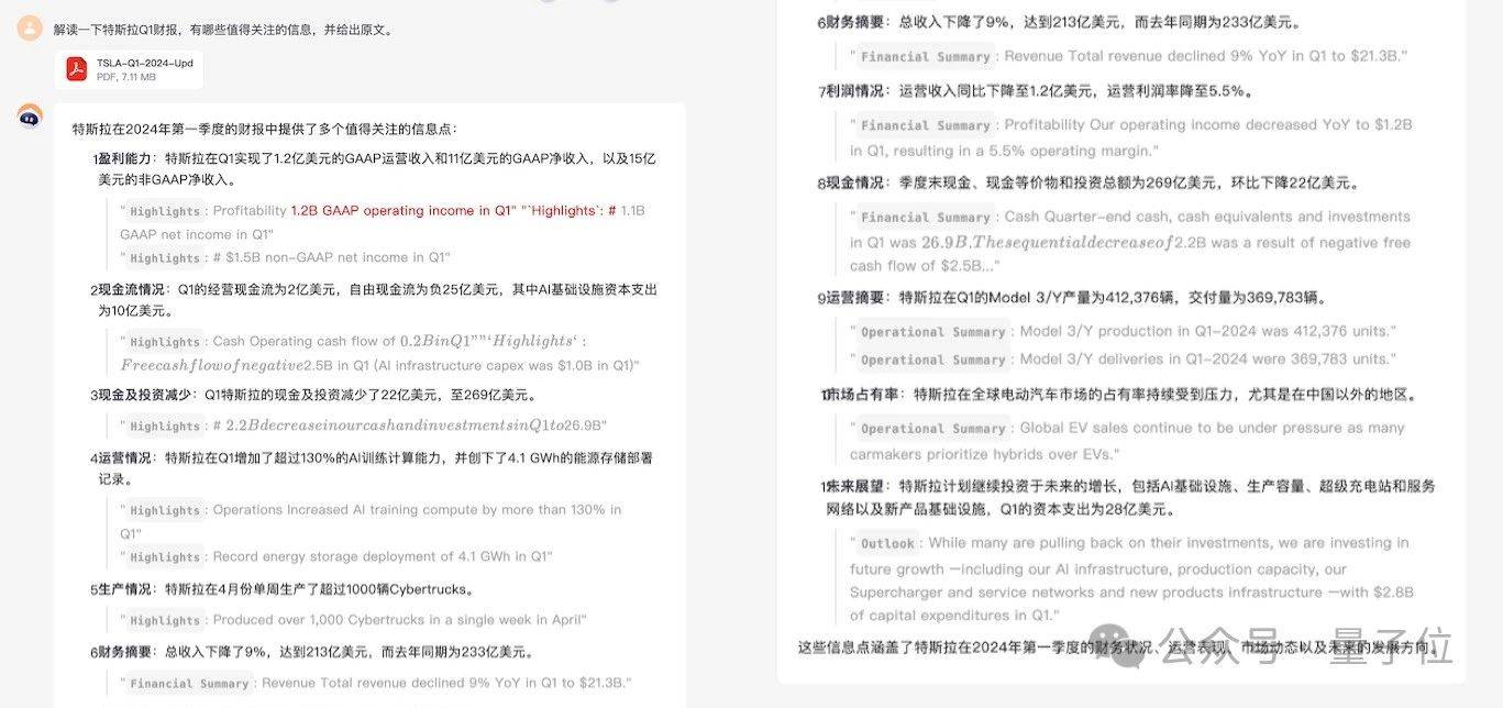 百川新模型冲顶中文测试基准！首款AI助手“百小应”同时发布，“最懂搜索”