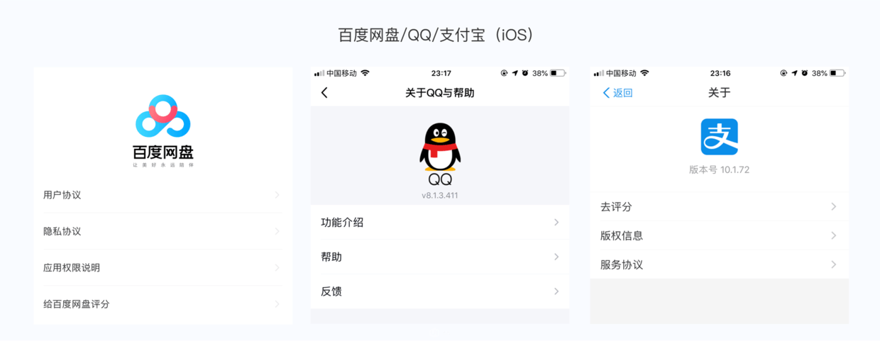 9个Android和iOS之间的交互差异点