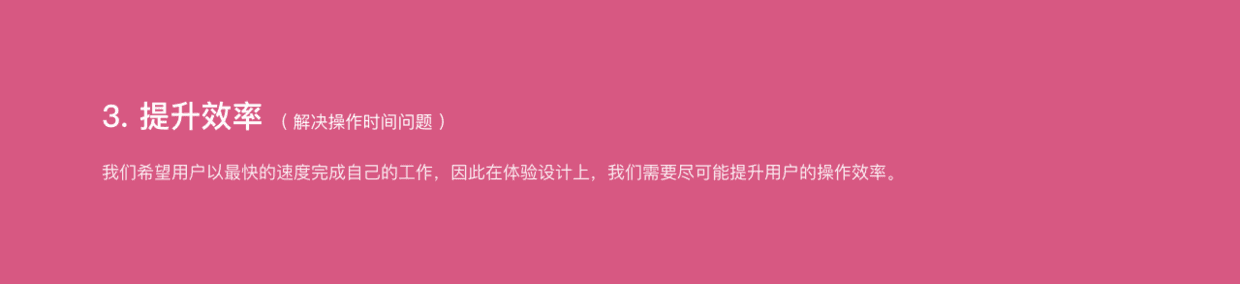 B端产品动效设计