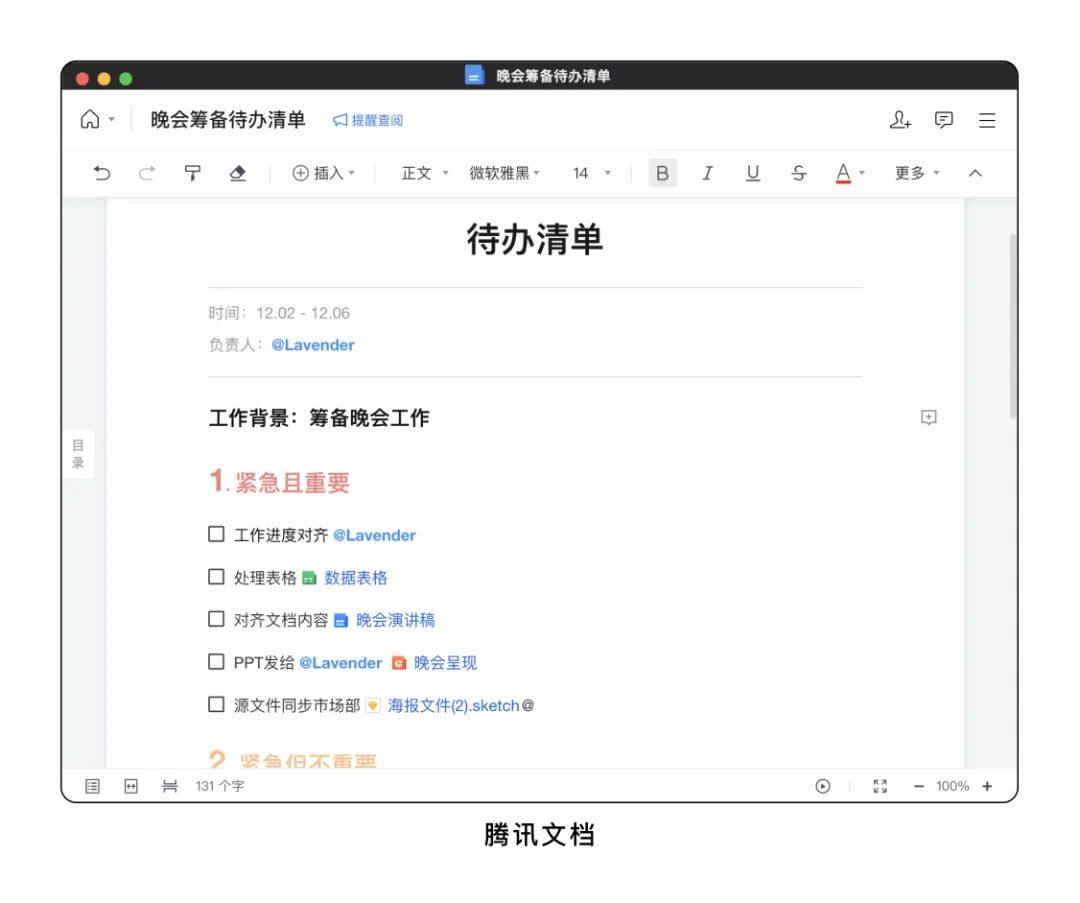 如何运用创新思路来设计产品？