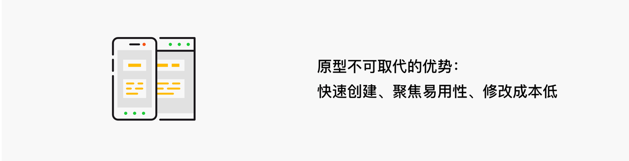 什么是原型设计？请看这份简明指南