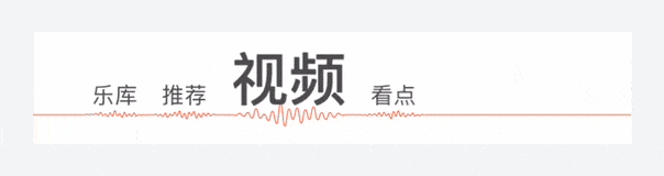 导航栏动效