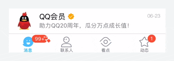 提示类设计元素