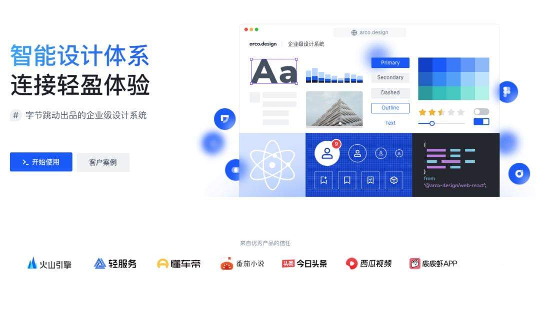 7000字干货！写给新手的设计系统入门指南