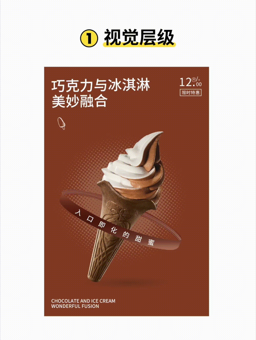 这份海报设计，我给甲方改了 4 稿~
