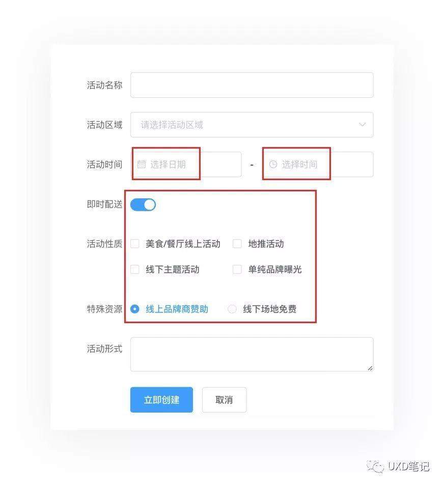 一文读懂交互设计7大定律