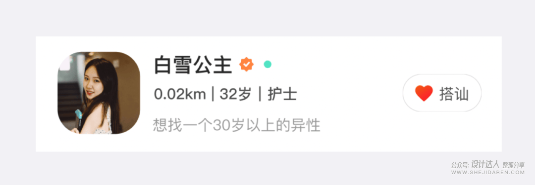 UI设计之“信息过载”实战案例