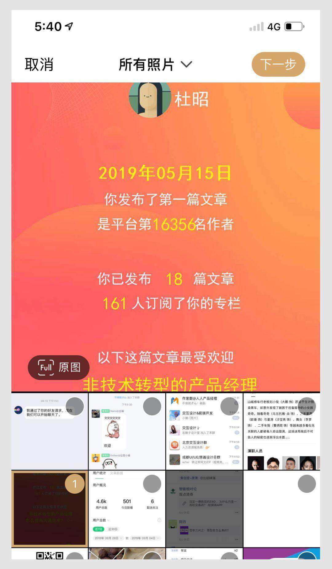 昨天微信新版本，改了这些设计细节