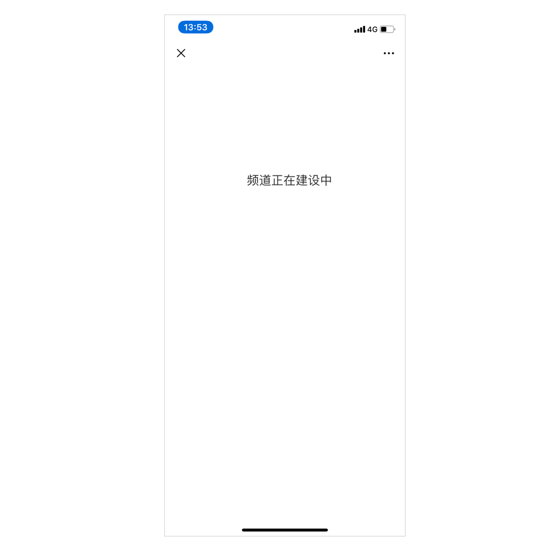 APP中的10种异常状态设计