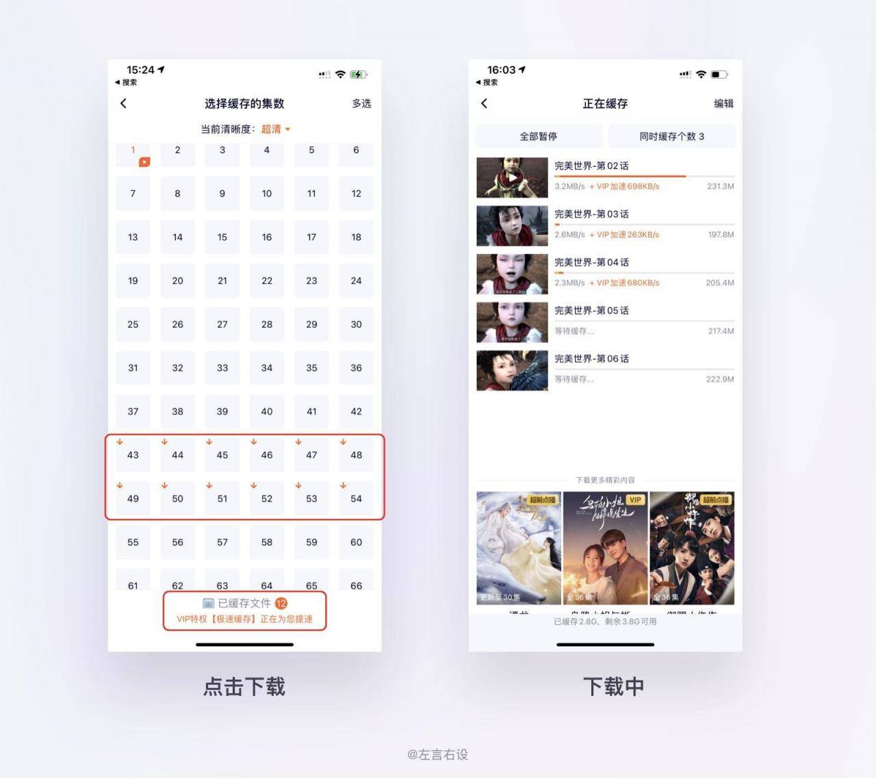 还不懂什么是用户体验设计？超多案例为你解答