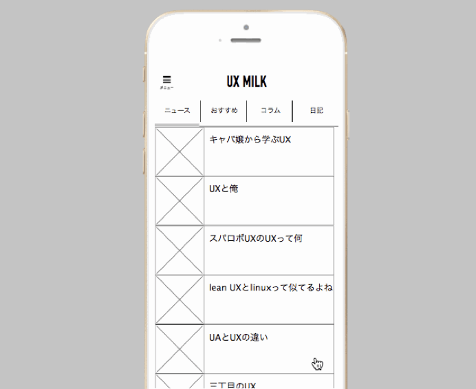 原型图设计工具Mockplus使用指南