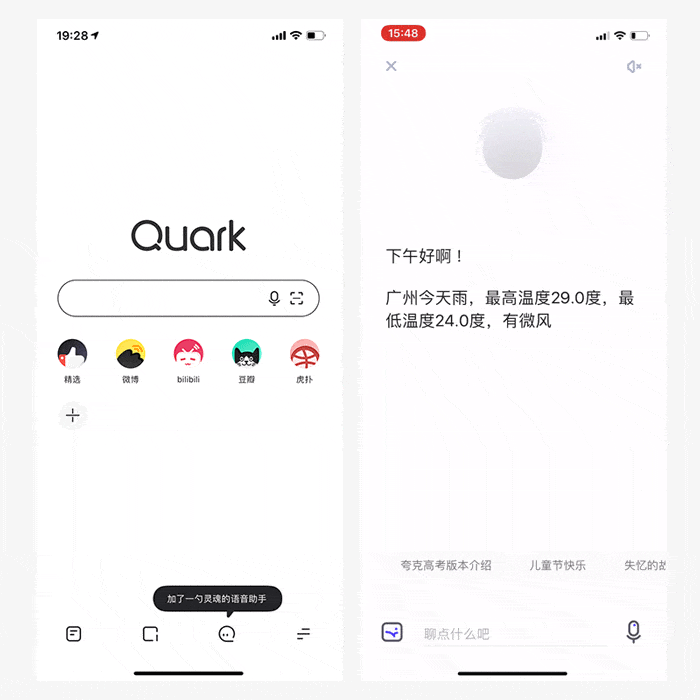 2020年移动端交互设计趋势