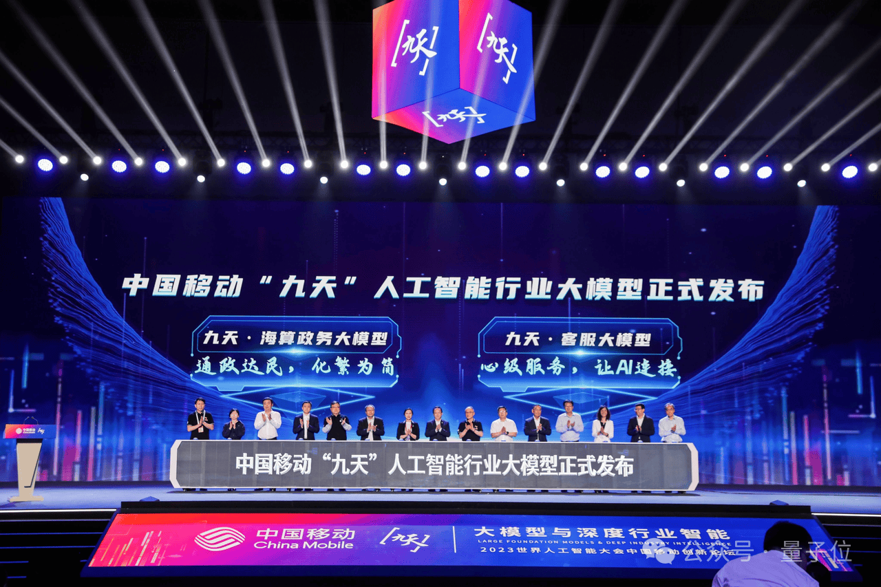 大模型“国家队”发力了 ，中国移动发布“万百千”