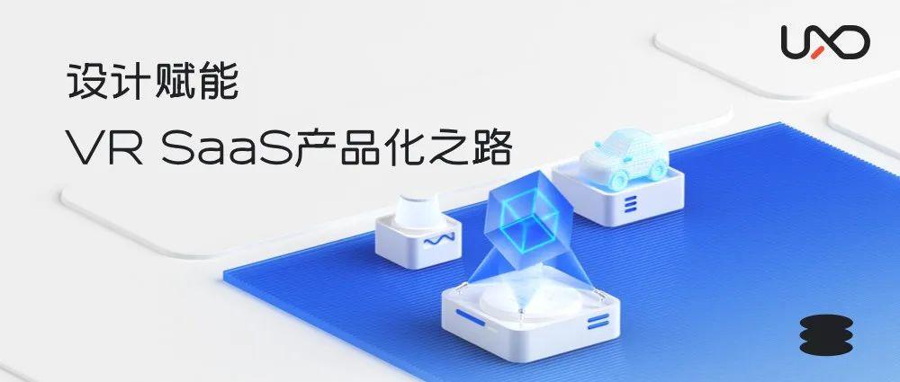 设计师如何让产品VR化？