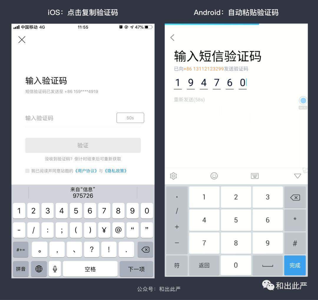 手机键盘的交互设计细节