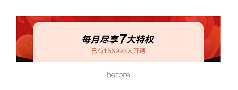 将转化率提升50%的交互设计思路