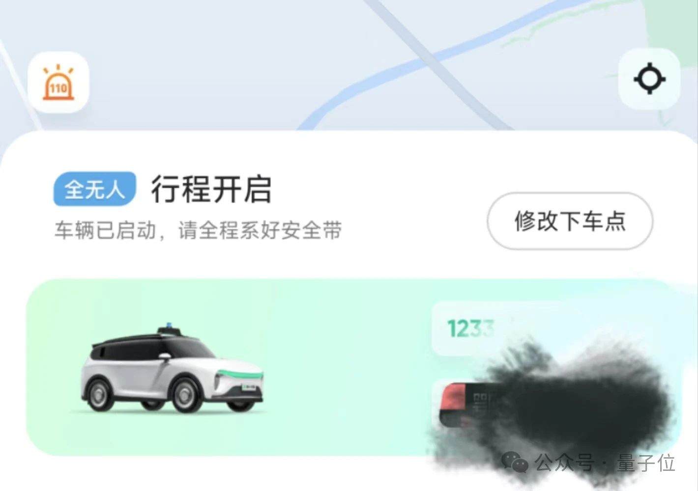 顶流自动驾驶，正在赢得民心