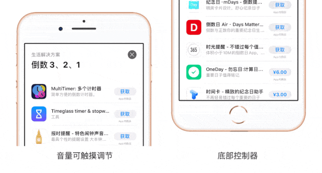音量调整视图