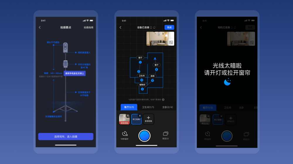 设计师如何让产品VR化？