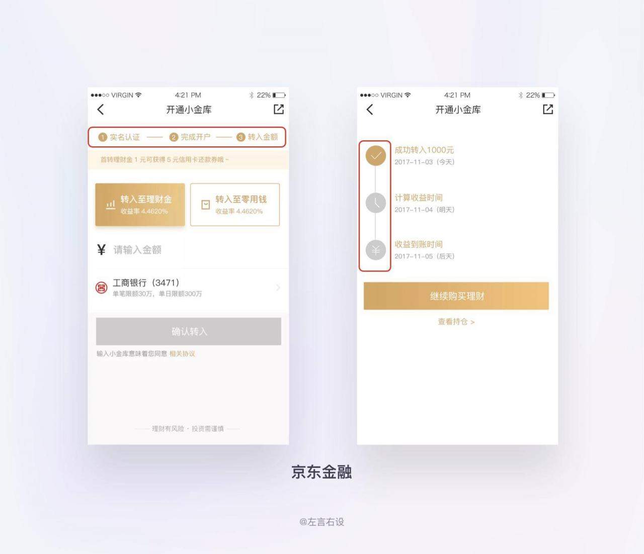 还不懂什么是用户体验设计？超多案例为你解答