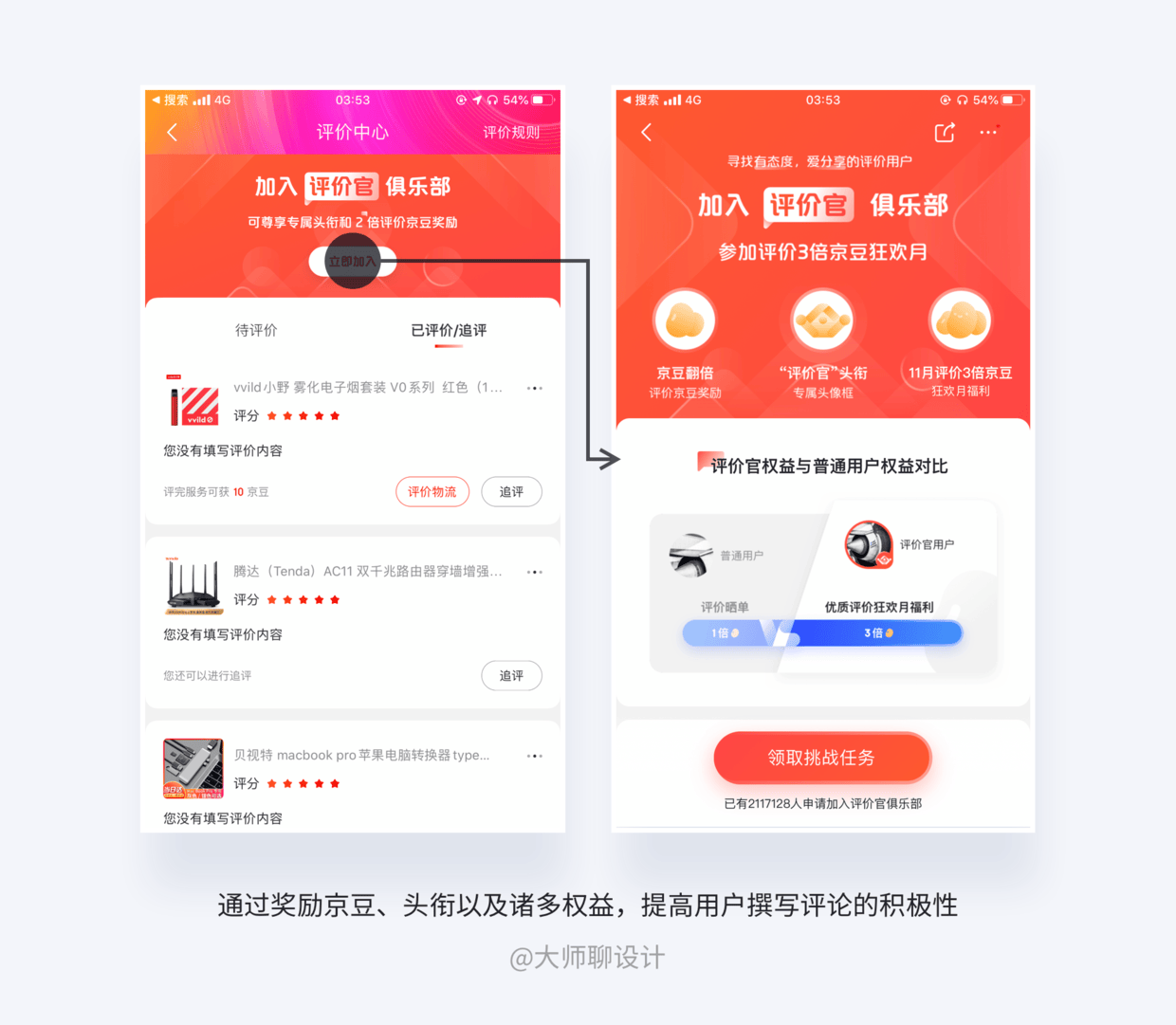 如何在作品集中体现交互思维