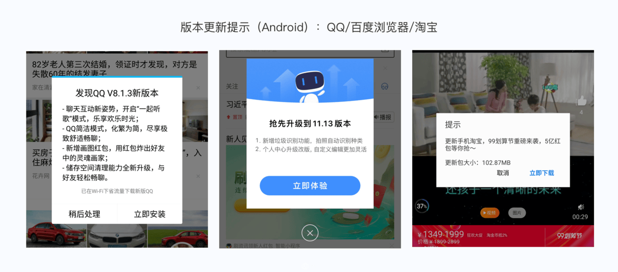 9个Android和iOS之间的交互差异点