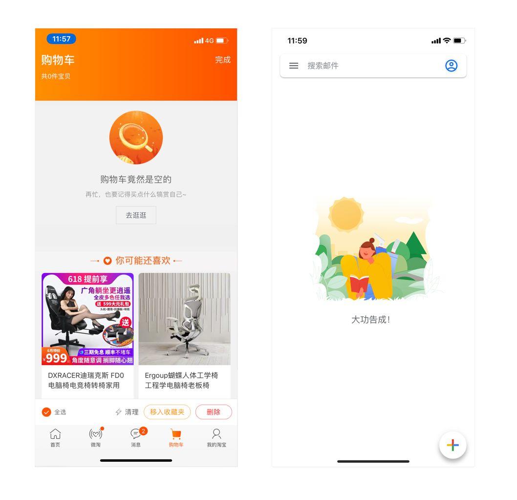 APP中的10种异常状态设计