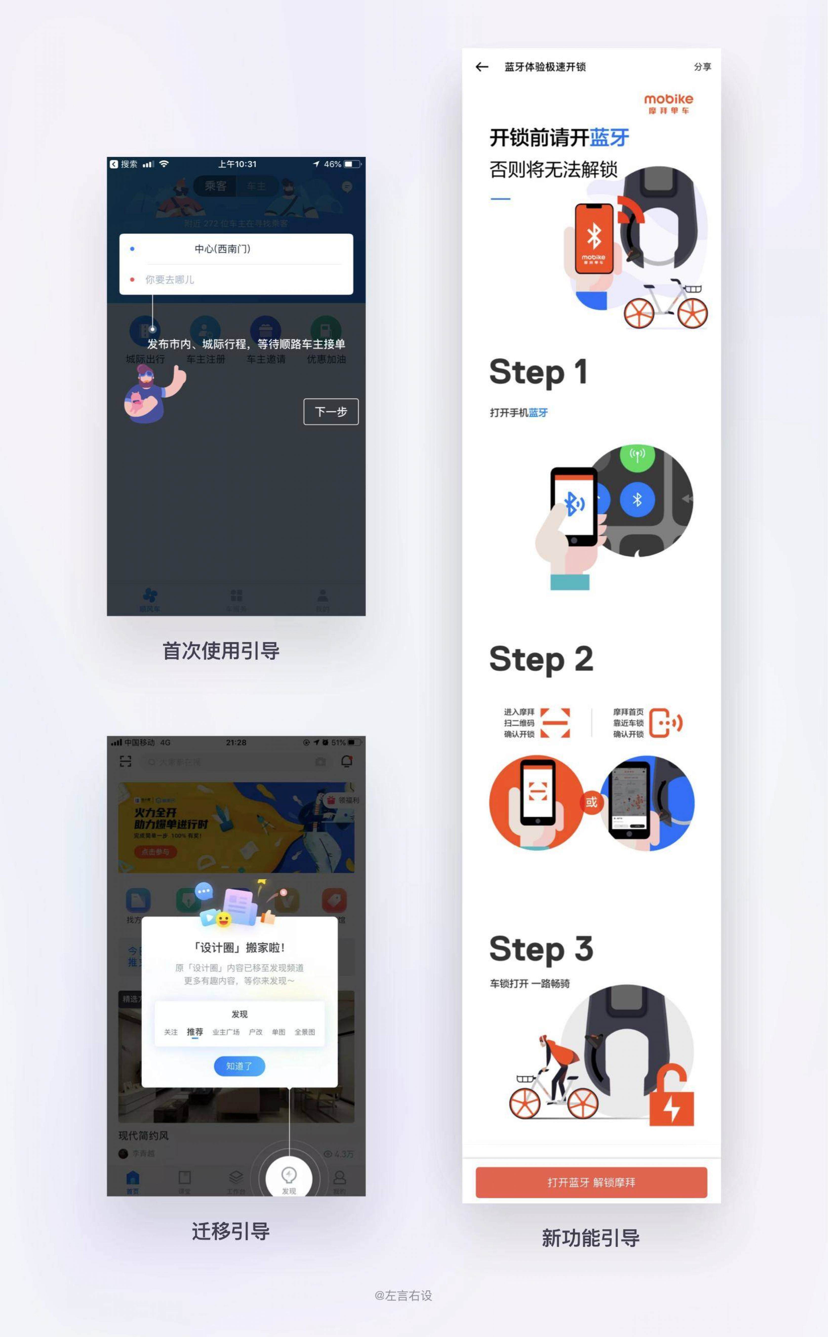 还不懂什么是用户体验设计？超多案例为你解答