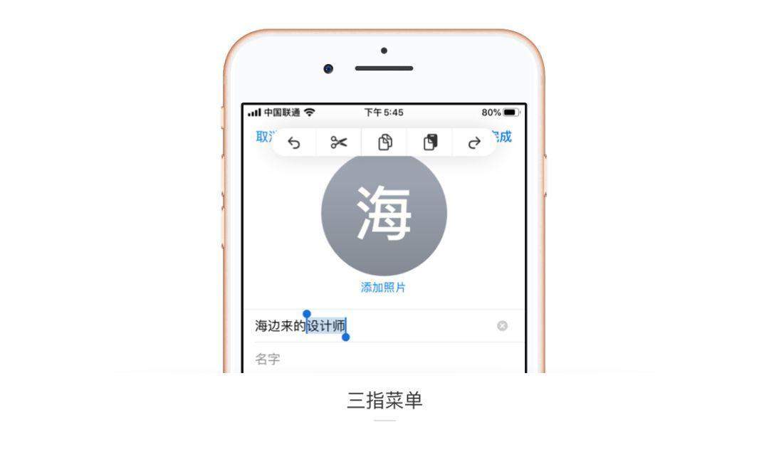 三指菜单