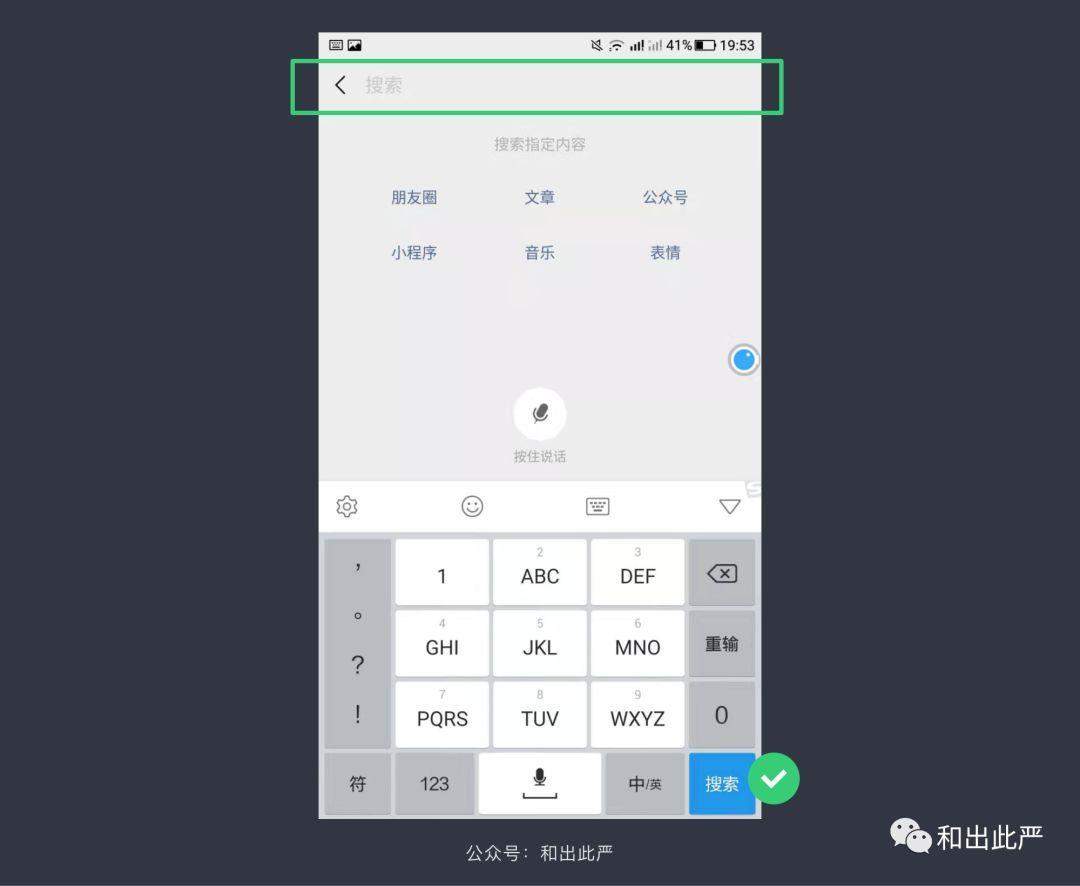 手机键盘的交互设计细节