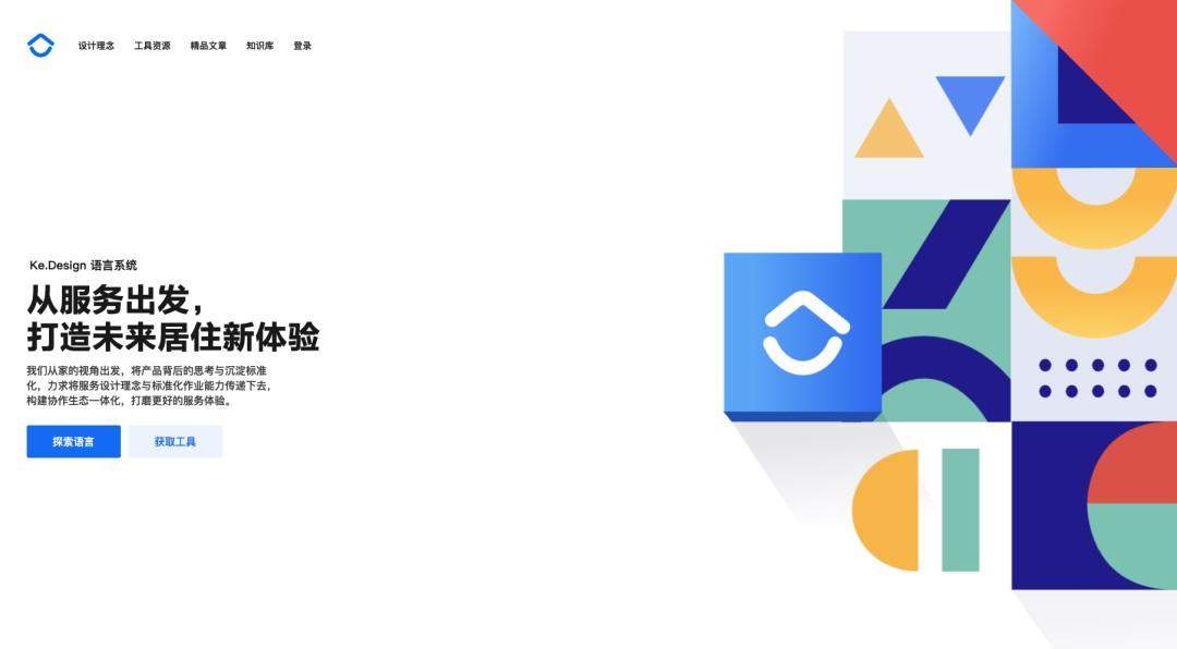 7000字干货！写给新手的设计系统入门指南