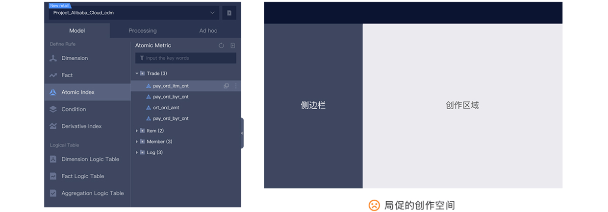 B端产品动效设计
