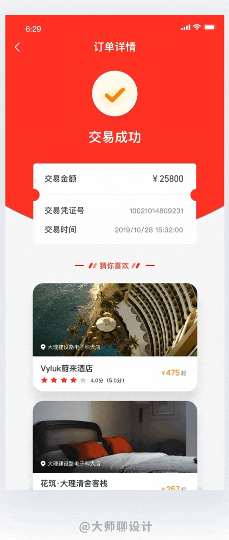 如何在作品集中体现交互思维