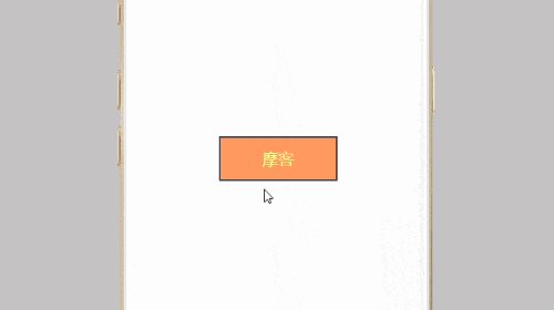 Mockplus 交互状态设置教程
