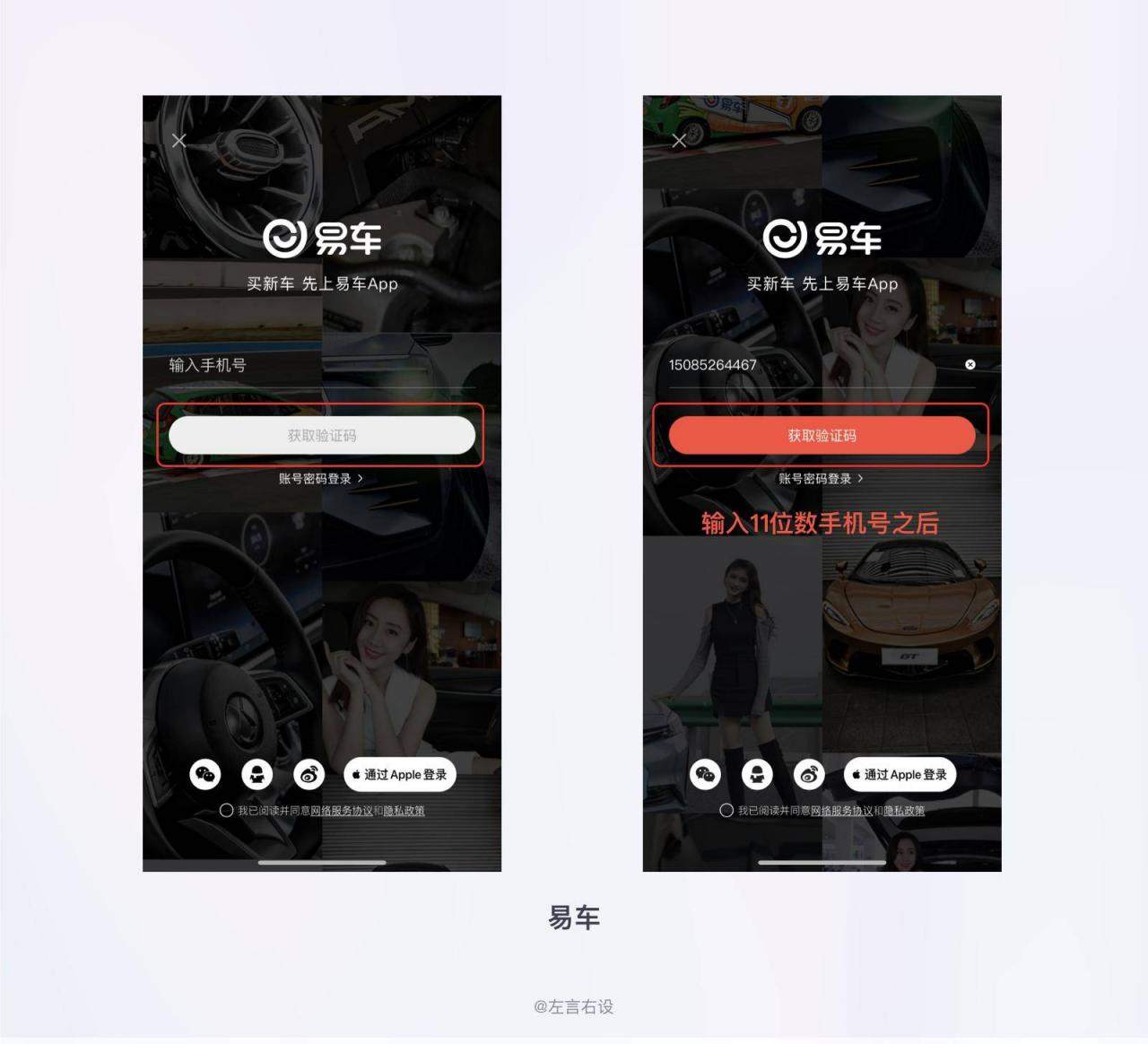 还不懂什么是用户体验设计？超多案例为你解答