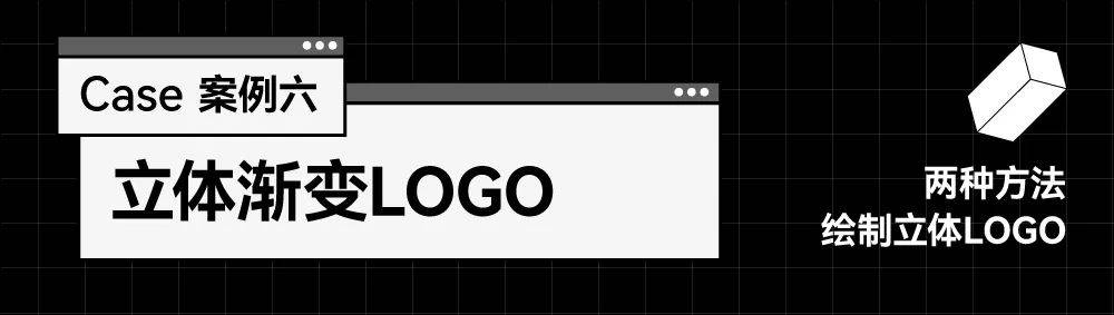 好看的LOGO，都可以用AI工具实现！
