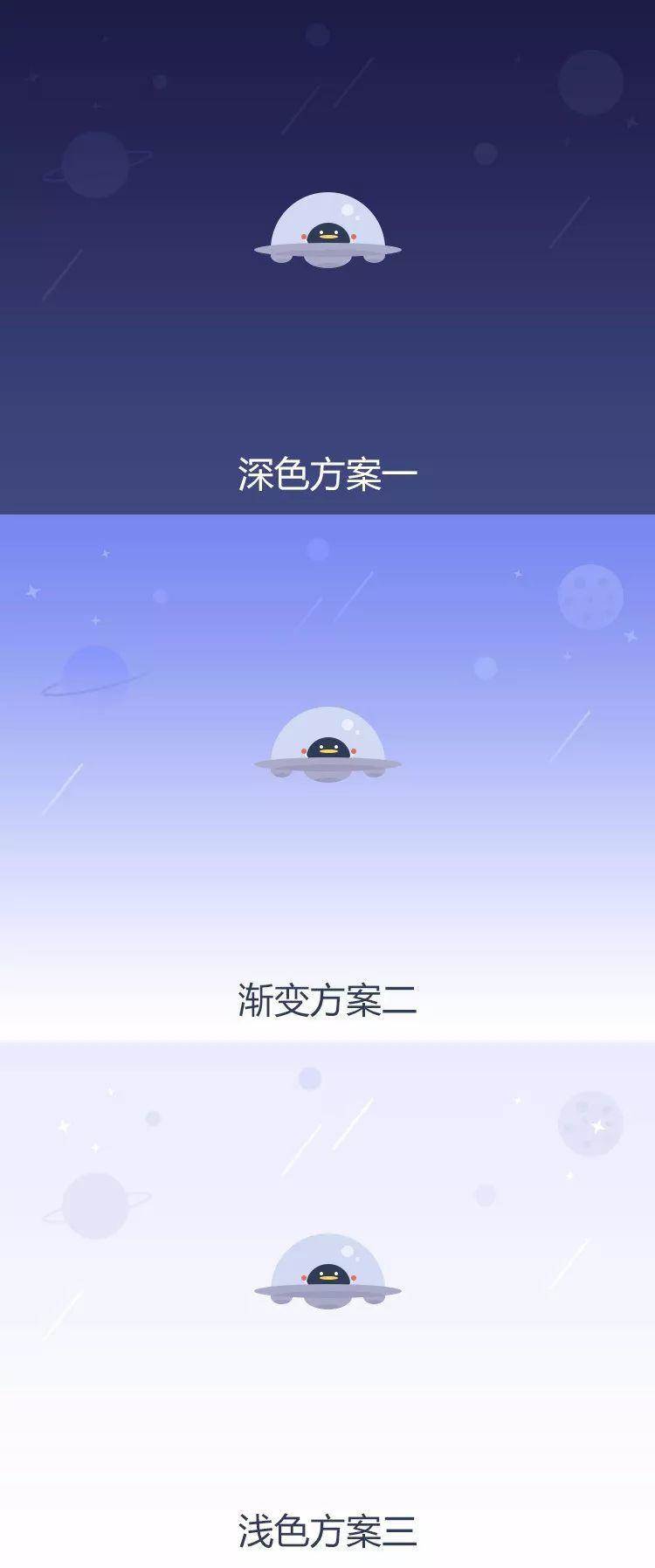 有趣的APP下拉刷新动画设计
