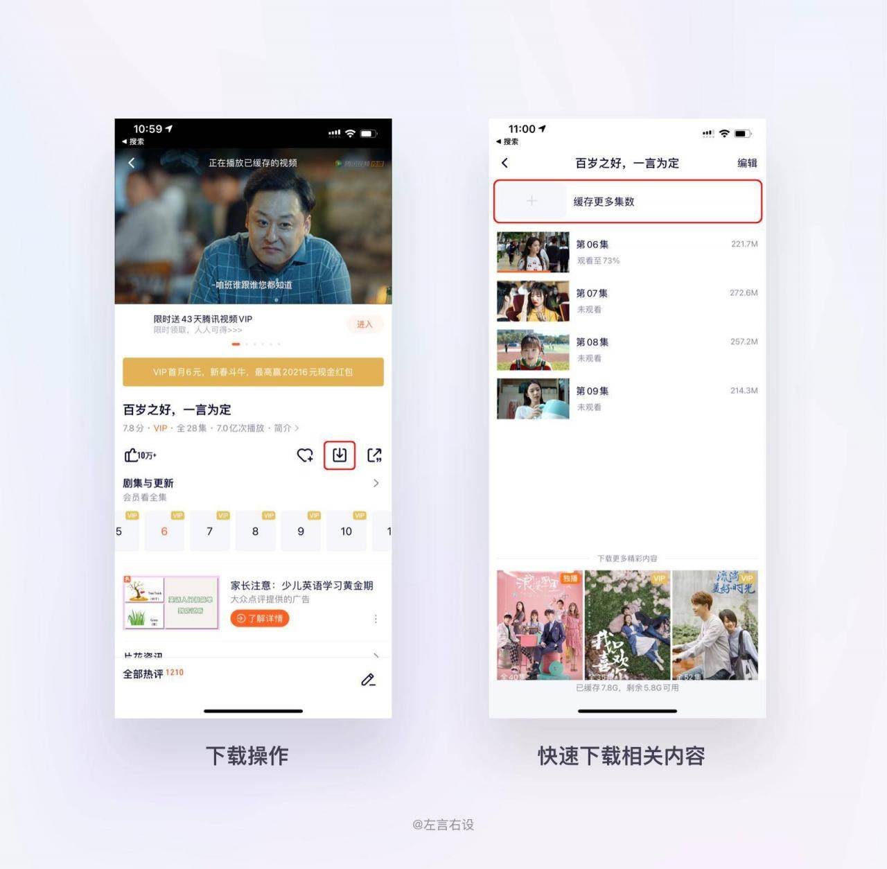 还不懂什么是用户体验设计？超多案例为你解答
