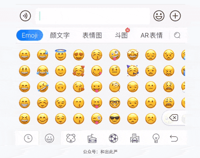 手机键盘的交互设计细节