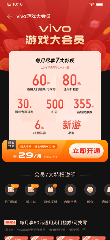 将转化率提升50%的交互设计思路