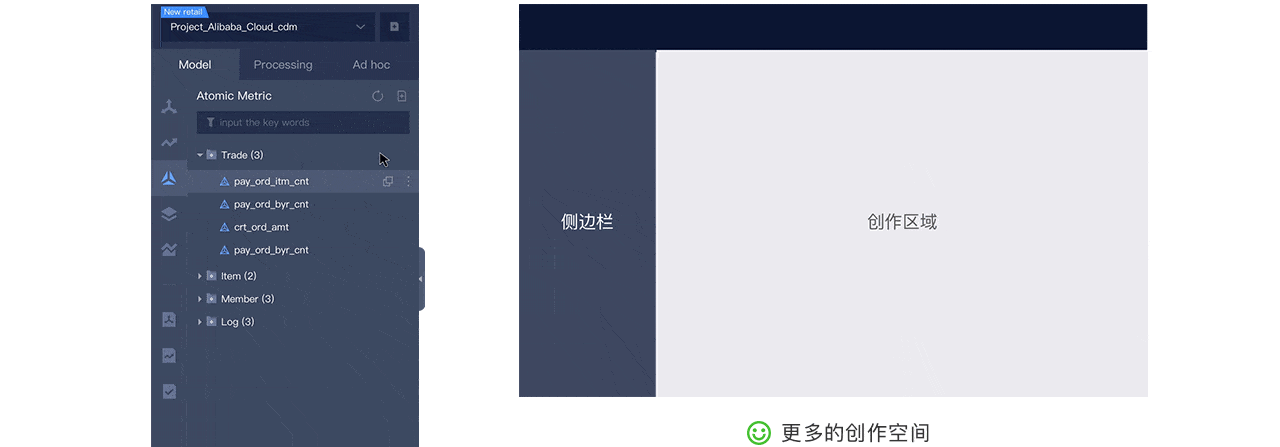 B端产品动效设计