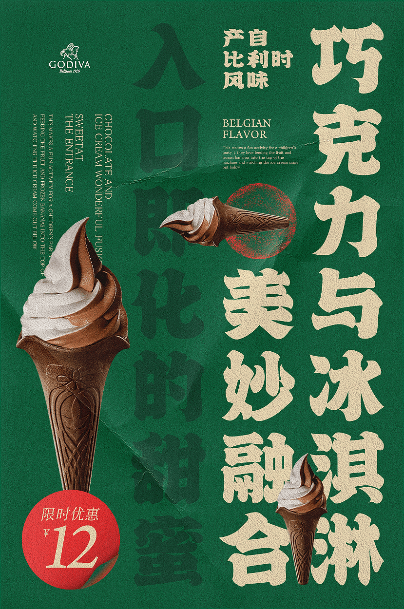 这份海报设计，我给甲方改了 4 稿~
