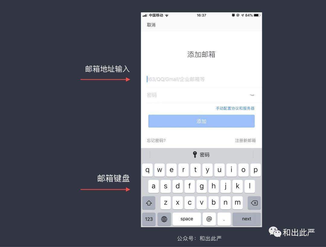 手机键盘的交互设计细节